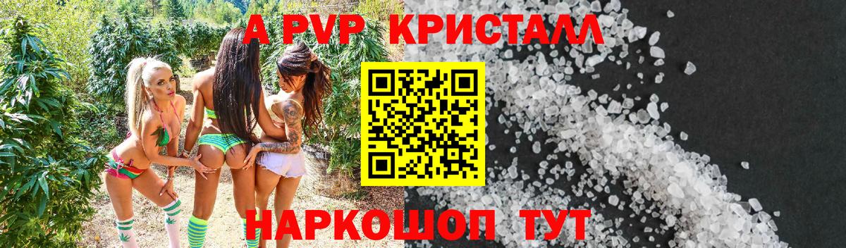 магазин продажи   Вход с VPN  Alpha-PVP Соль  APVP  Alpha PVP кристаллы  Хабаровск  Alpha PVP кристаллы 