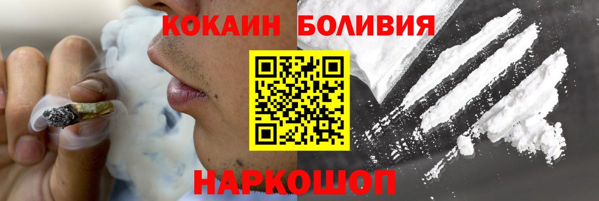 что такое   Вход с VPN  COCAIN Columbia  Хабаровск  КОКАИН Колумбийский 