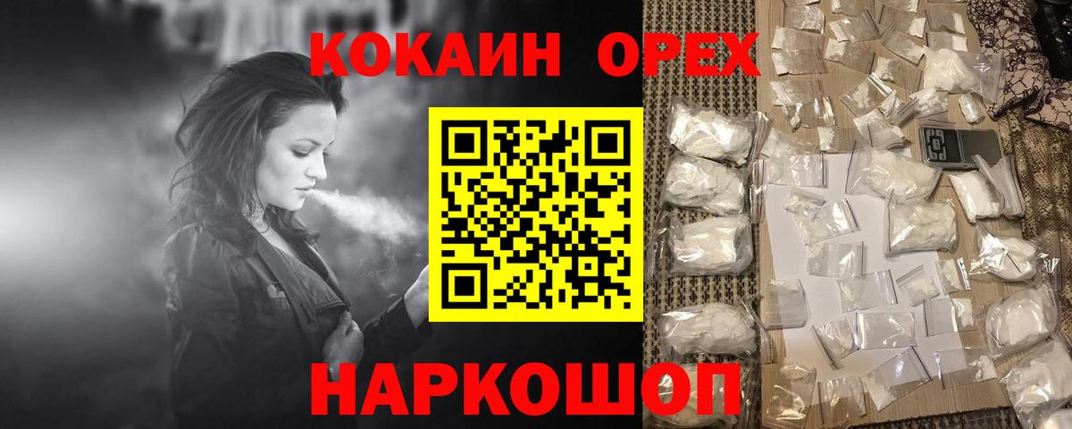 КОКАИН Колумбийский Хабаровск