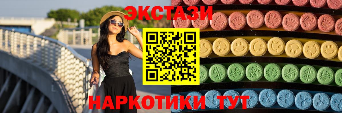 ЭКСТАЗИ ешки  Ecstasy Philipp Plein  Хабаровск  OMG tor  Вход с VPN 