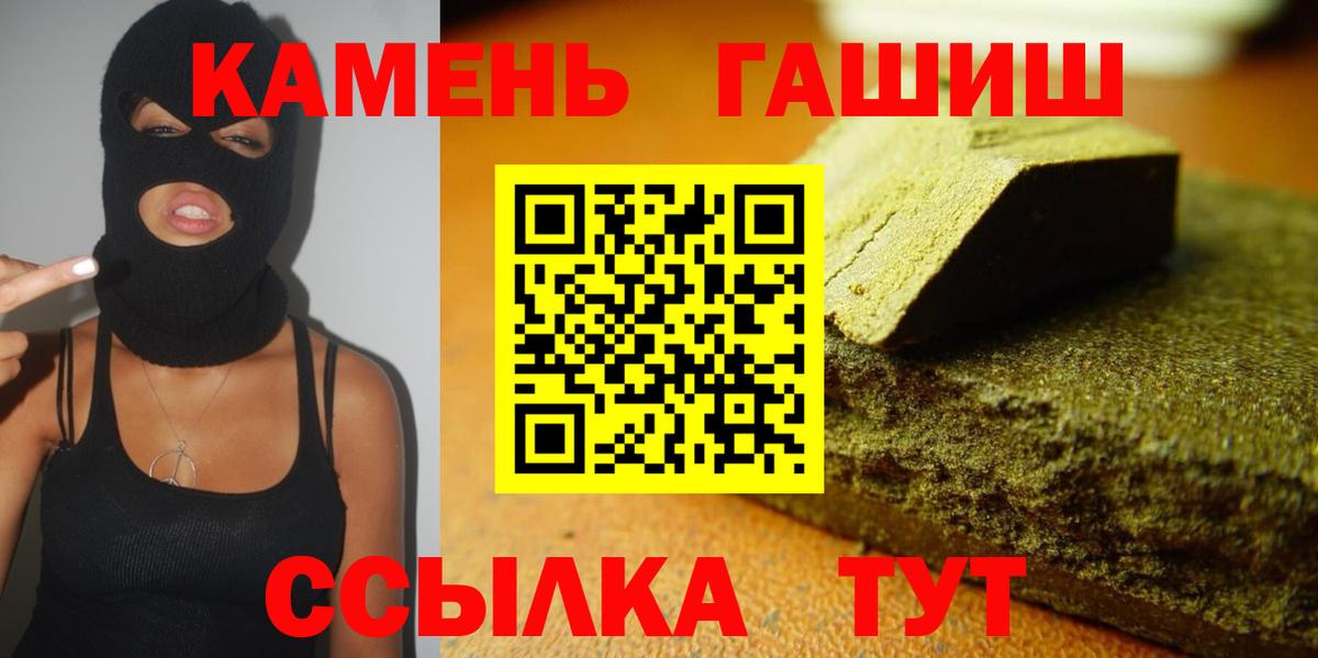 Хабаровск  Гашиш VHQ  Гашиш хэш  купить   Вход с VPN 