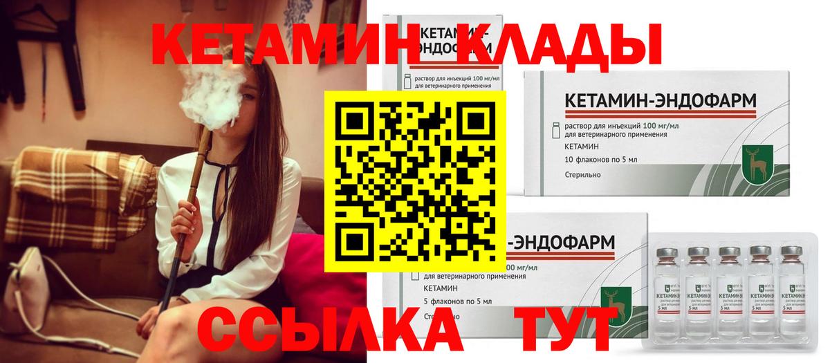 КЕТАМИН VHQ Хабаровск