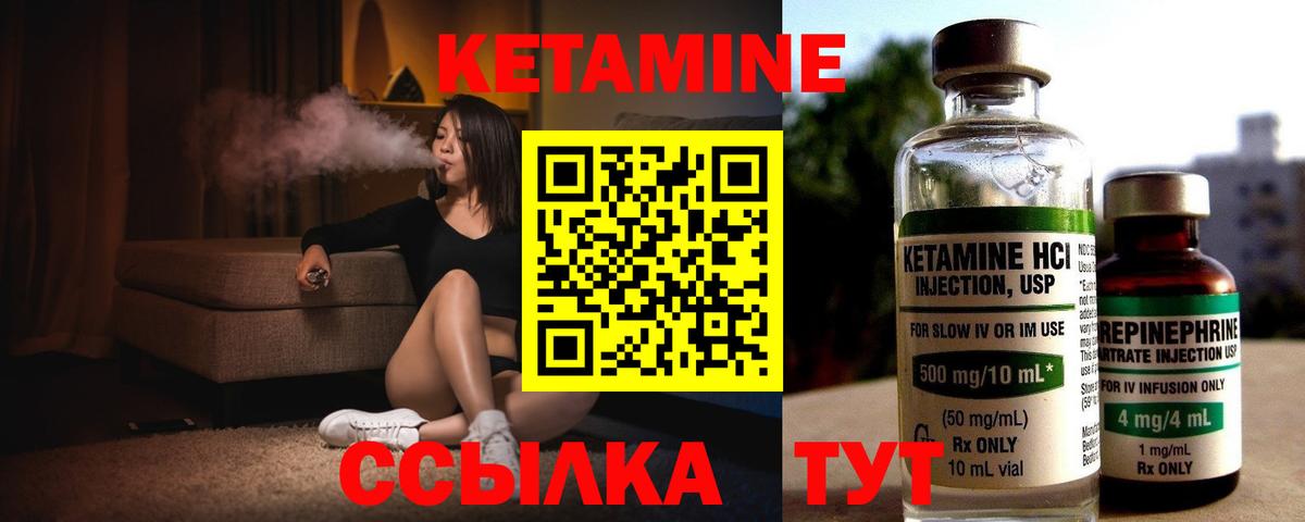 Хабаровск  КЕТАМИН ketamine  КЕТАМИН ketamine  Вход с VPN 