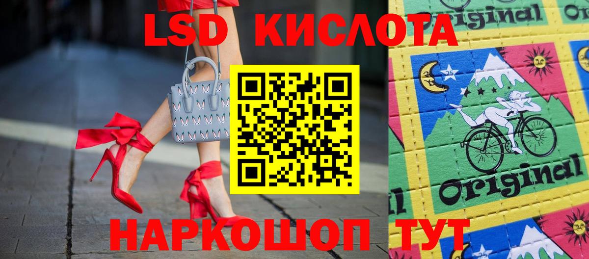 LSD-25 экстази ecstasy  ЛСД экстази кислота  Вход с VPN  LSD-25 экстази  Хабаровск 