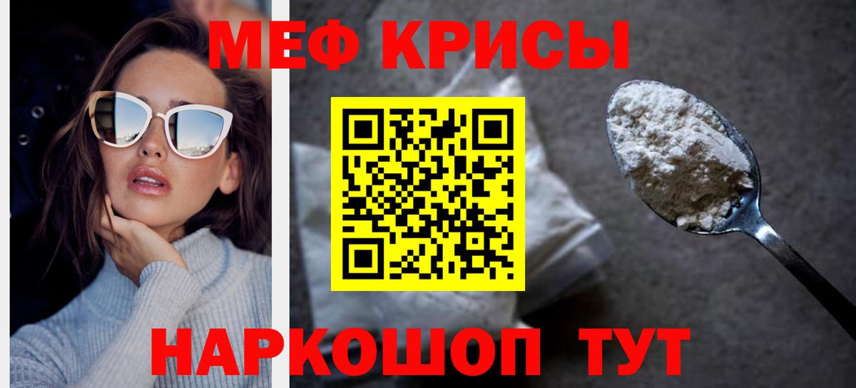 Меф  МЯУ-МЯУ 4 MMC  Хабаровск  Вход с VPN  МЕФ VHQ 