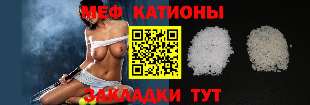Мефедрон кристаллы Хабаровск