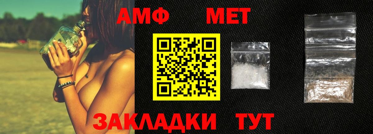 Первитин  Вход с VPN  Хабаровск  МЕТАМФЕТАМИН винт 