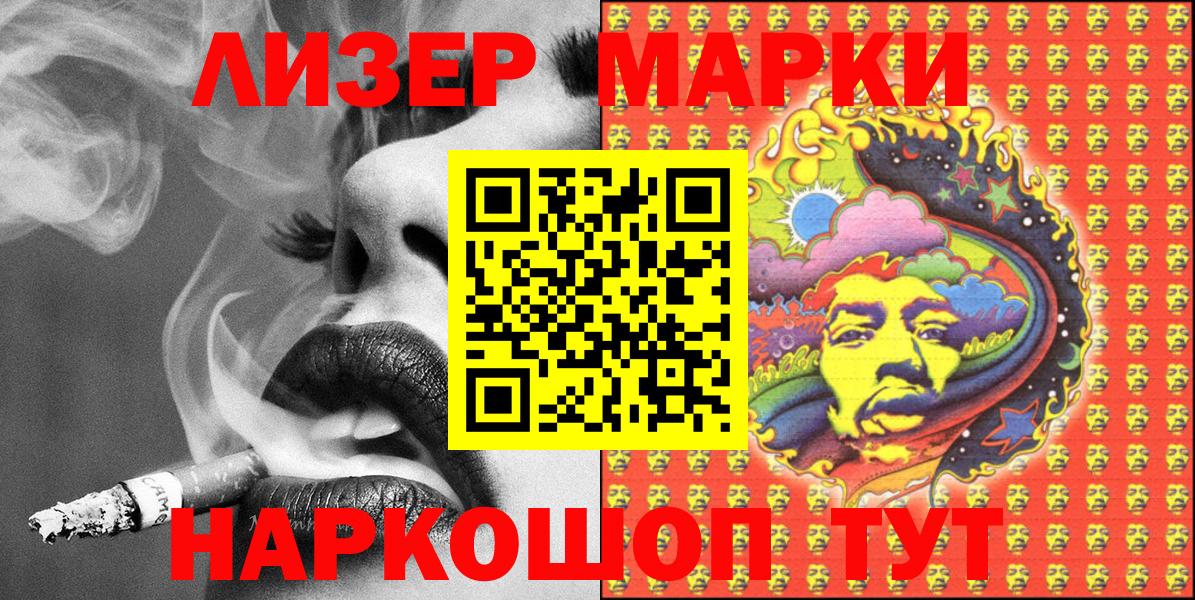 Марки N-bome 1,8мг Хабаровск
