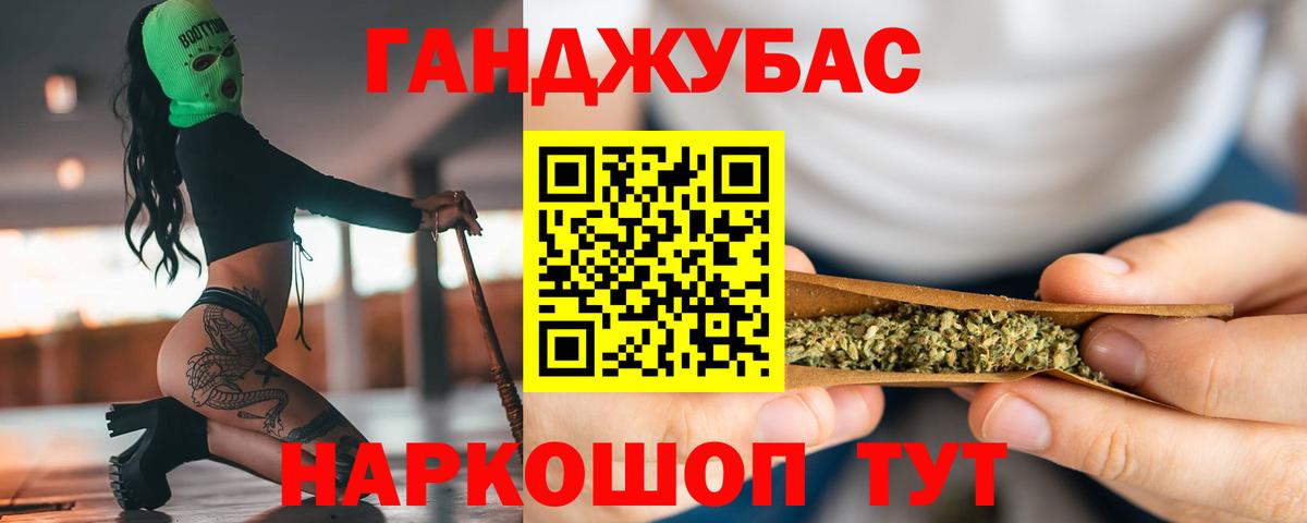 Бошки Шишки планчик Хабаровск